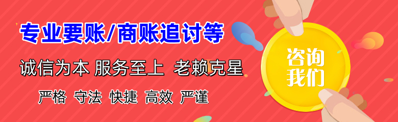鄂托克旗要账公司